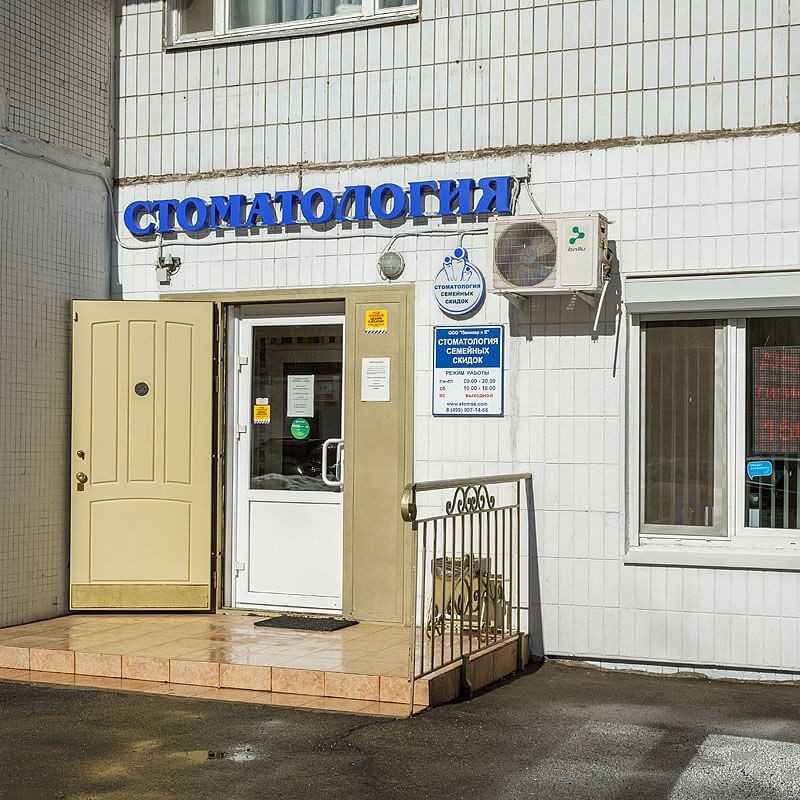 Фотография клиники