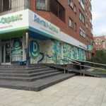 Стоматология ДЕНТАЛ-СЕРВИС м. Площадь Ленина